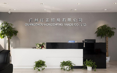 ประเทศจีน Guangzhou Hongzheng Trade Co., Ltd.